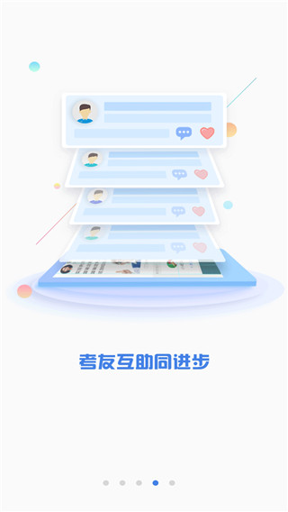 CPA注会题库app免费版图3