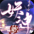 长安妖神歌0.23.23图标