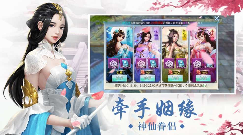 长安妖神歌0.23.23图3