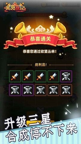 英灵战记最新版图4