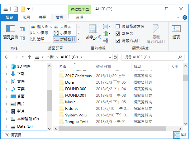 Windows 10显示隐藏的系统档案