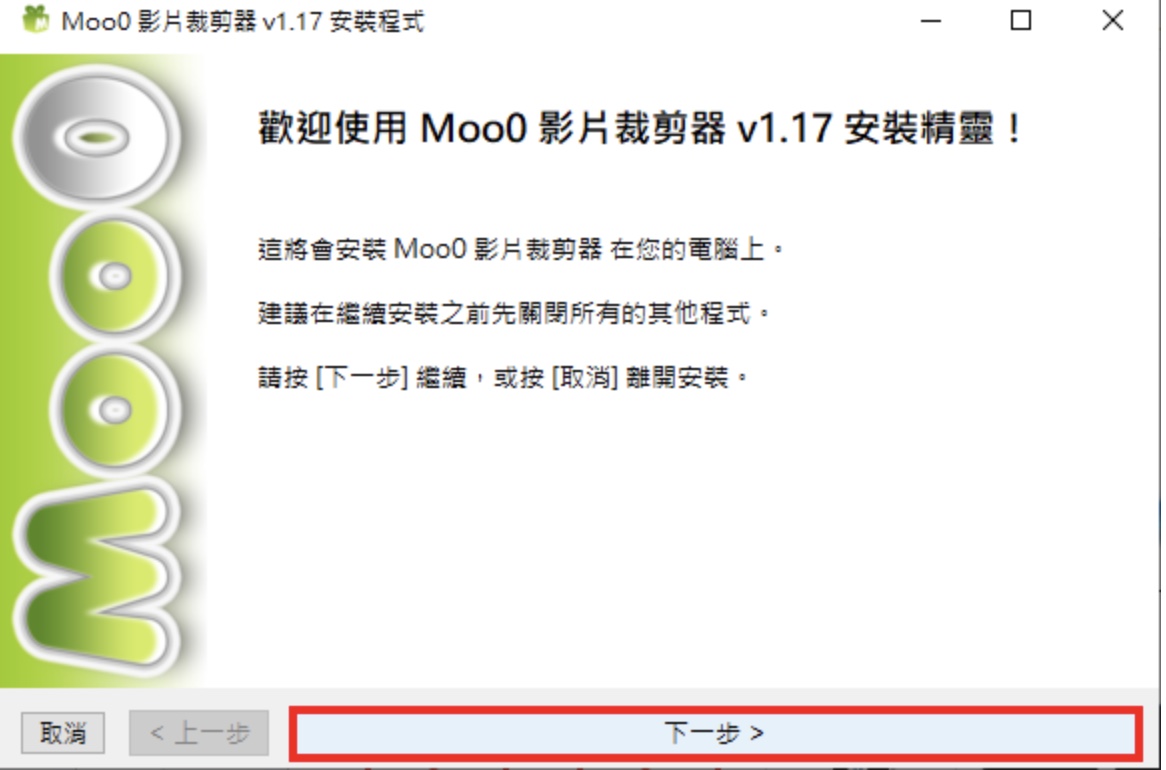 免费影片分割软体Moo0影片裁剪器