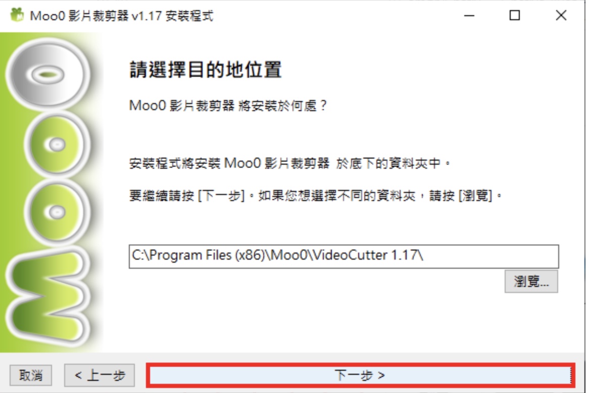 免费影片分割软体Moo0影片裁剪器