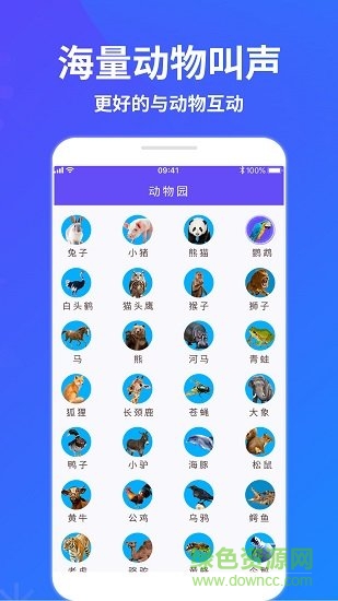 萌宠猫狗交流器最新版图1