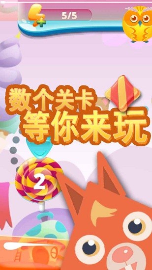 甜品乐消除最新版图2