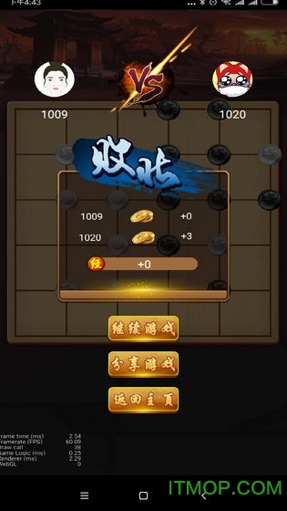 六洲棋