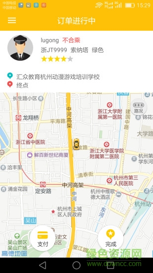 台州出租车司机端图3