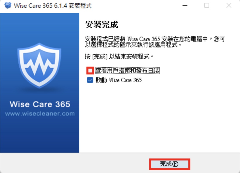 系统优化软体Wise Care 365 Pro免费下载