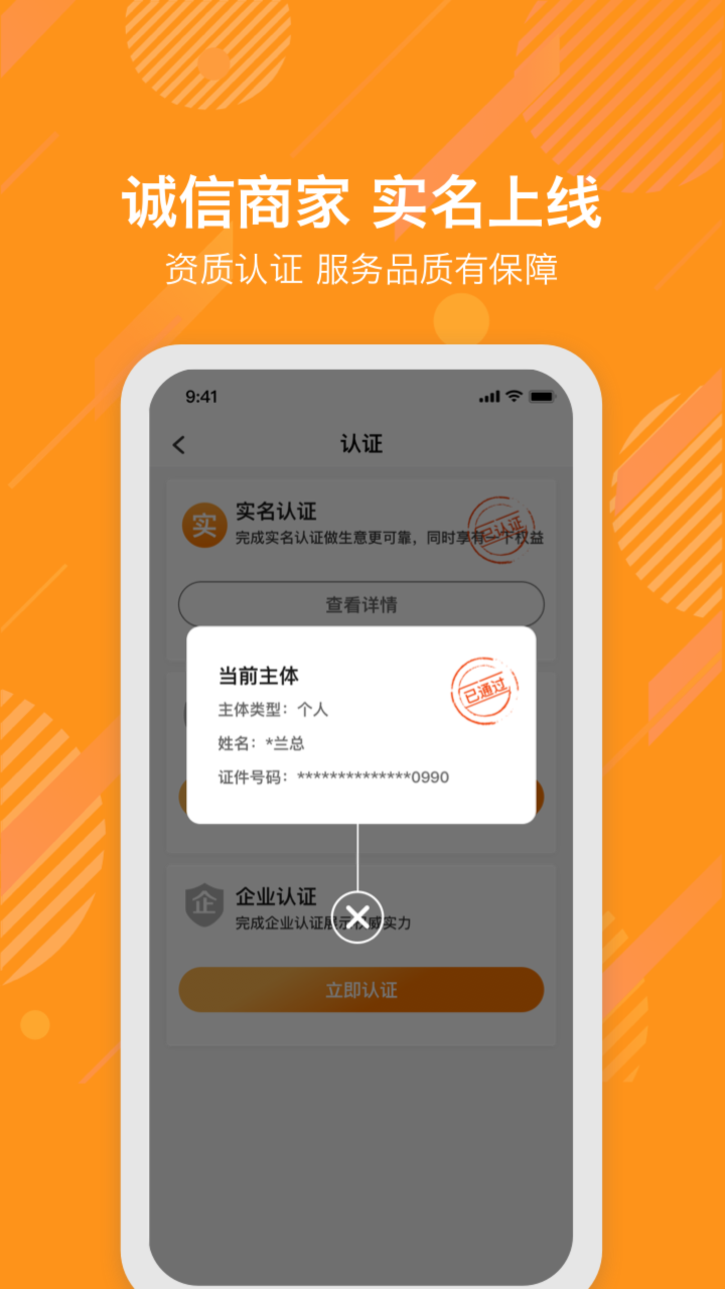 e浦橘社app图4