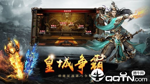 战天冰雪攻速版手游
