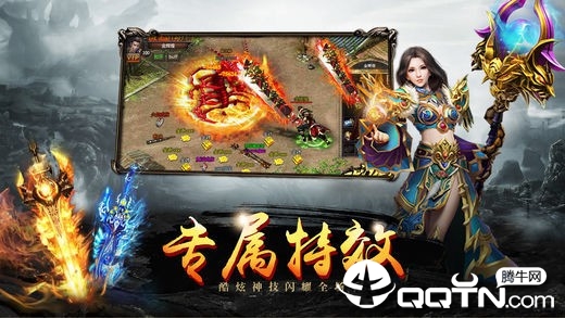 战天冰雪攻速版手游
