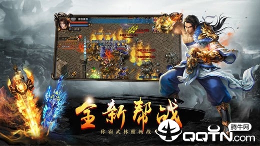 战天冰雪攻速版手游