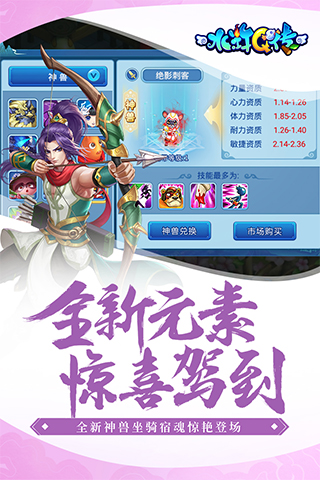 水浒q传破解版图3