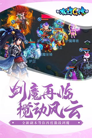水浒q传破解版图4