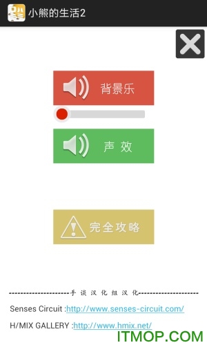 小熊的生活2手游汉化版图4