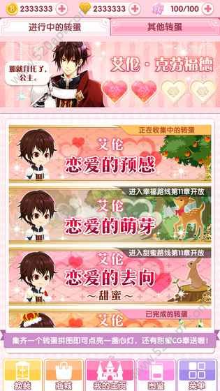 宫殿月下灰姑娘手游官方版正式版