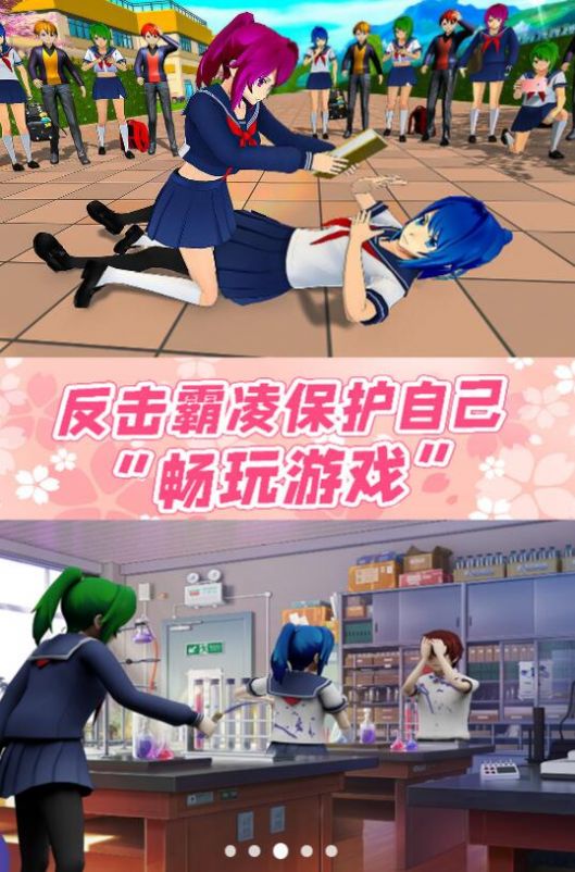 公主宝贝复仇记 安卓版