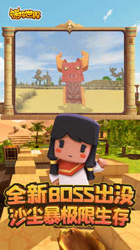 迷你世界APP