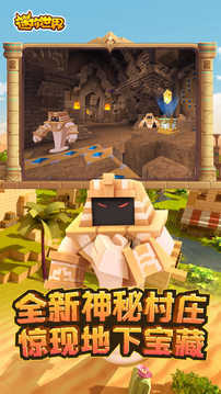 迷你世界APP