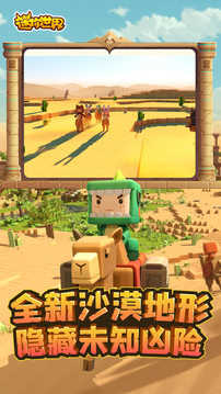 迷你世界APP