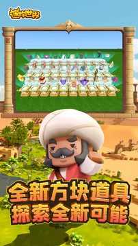 迷你世界APP