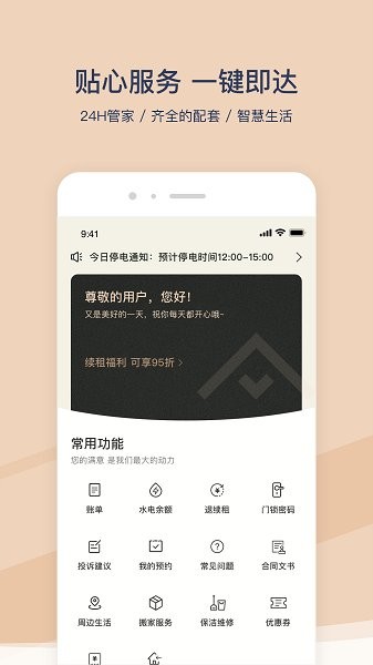 方隅公寓图4