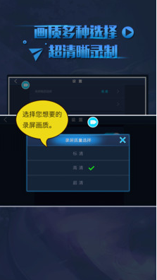 王者荣耀录屏app图2