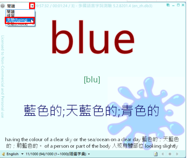 免费多国语言字词学习工具Vocabulary .NET