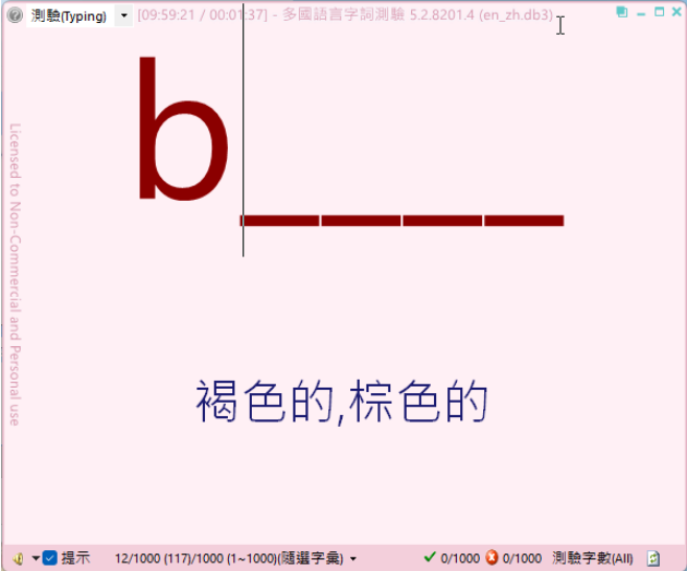 免费多国语言字词学习工具Vocabulary .NET