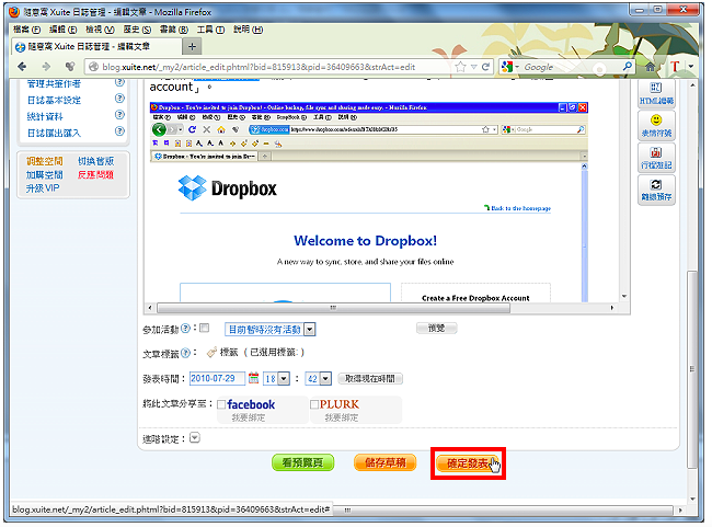 Dropbox增加免费空间