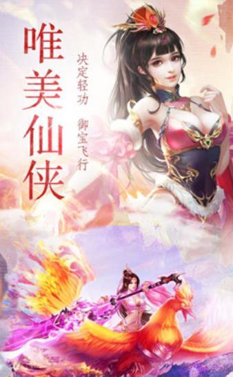 仙逆长生诀手游官网版