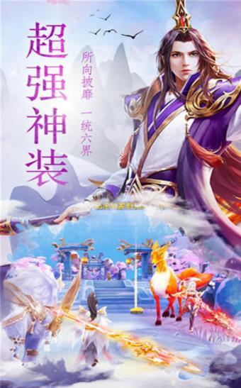 仙逆长生诀手游官网版
