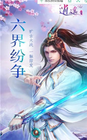 仙逆长生诀手游官网版图4