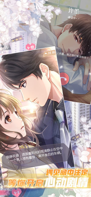 恋与制作人手游