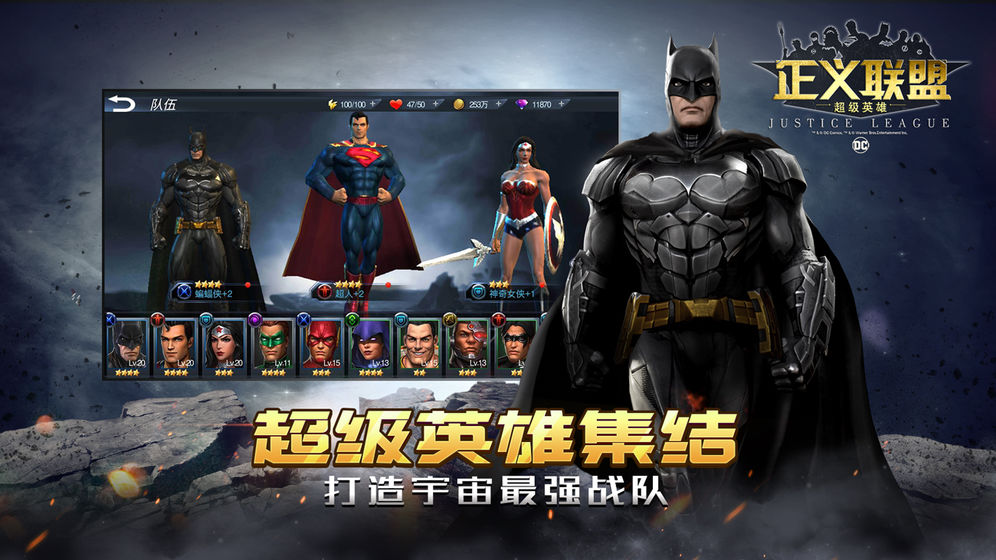 DC 巅峰战场