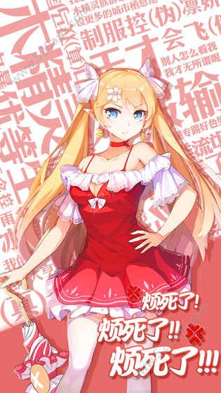 口袋姬日常手游