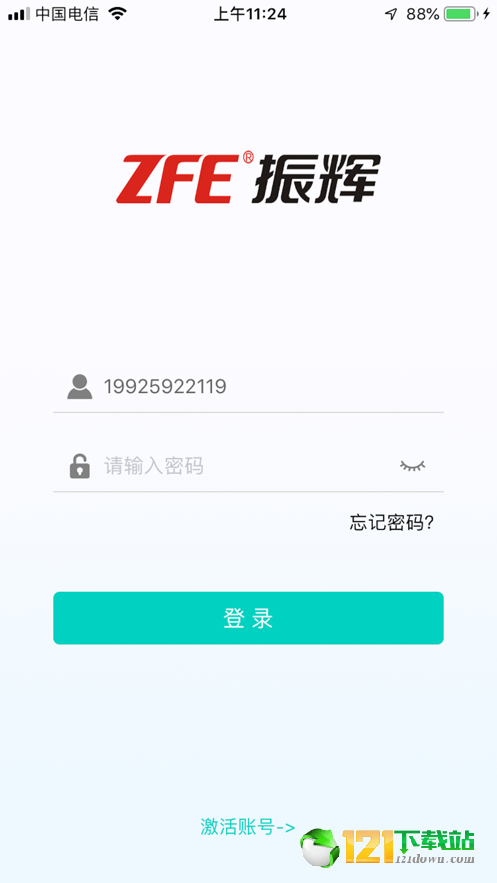 安防小智app图1