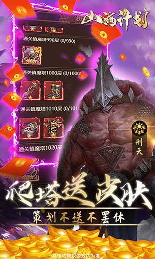 山海计划oppo版