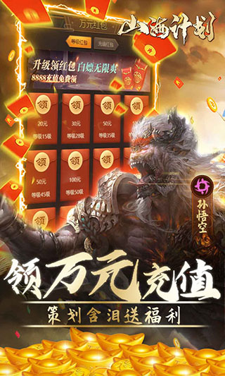 山海计划oppo版