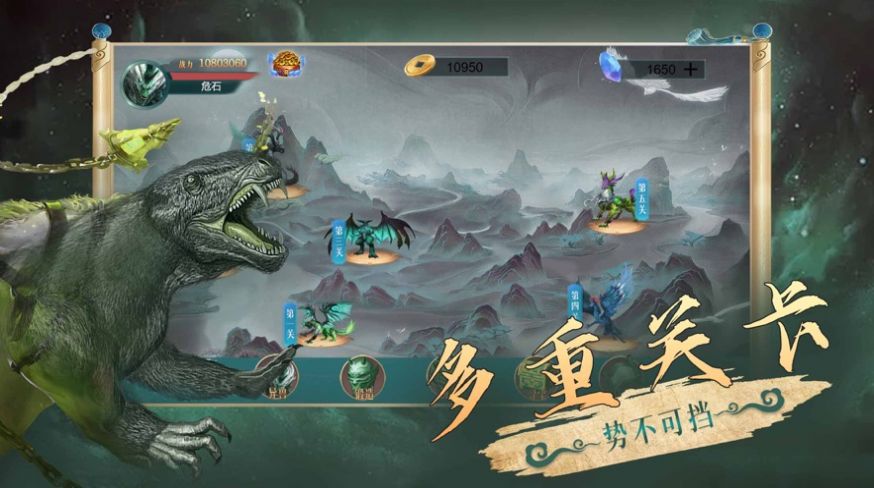 山海经异兽录官方版正版