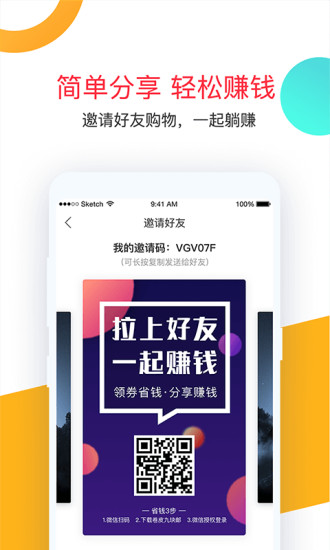 春蕾益购官方版app手机版图1