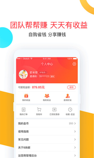 春蕾益购官方版app手机版图2