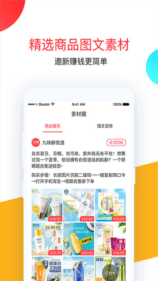 春蕾益购官方版app手机版图3