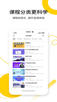 乐班班旗舰版图2