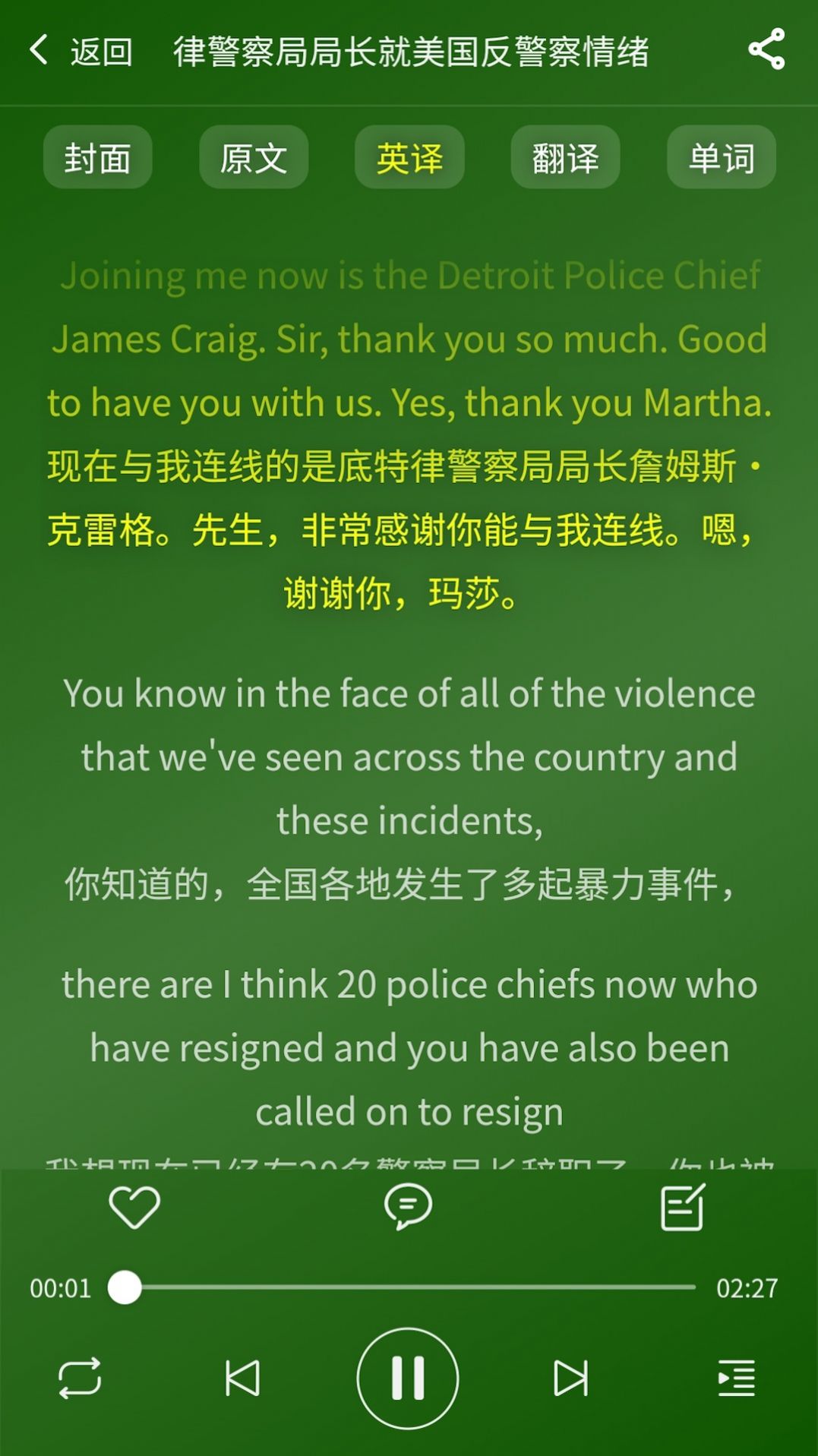 多多英语图3