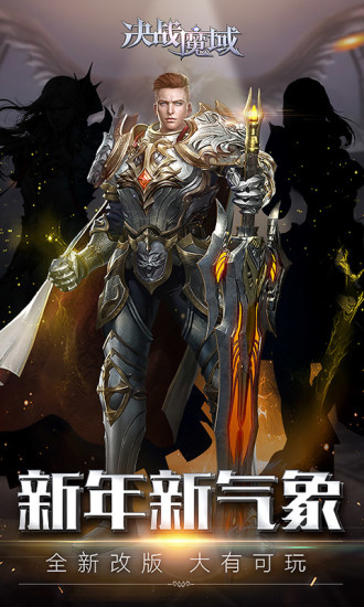 决战魔域互通版图2