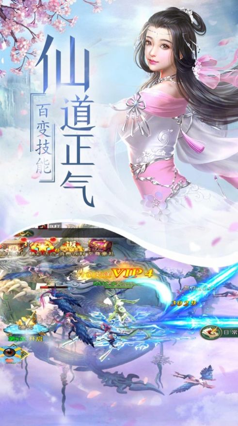 九霄战仙决图3