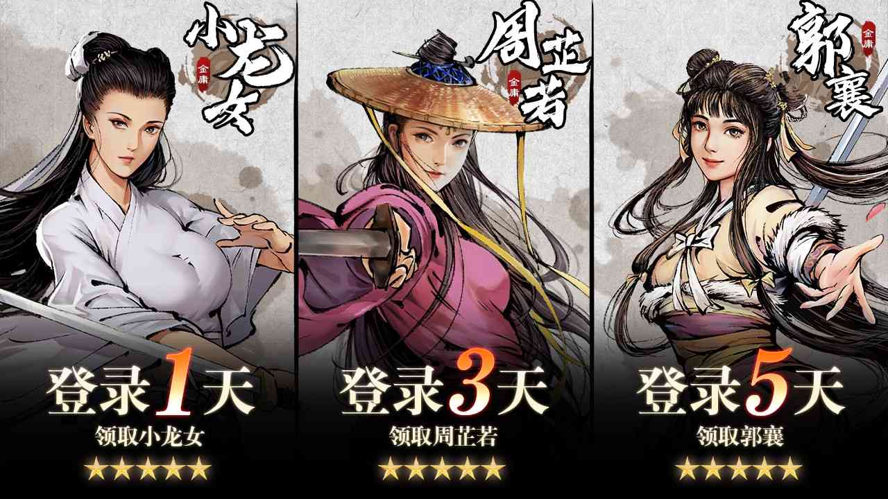 风起江湖图3