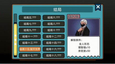 虚拟男友养成图2