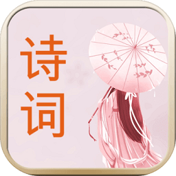 诗词换换乐图标
